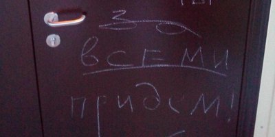 Foto: Cartello minaccioso su un edificio dei Testimoni di Geova nella regione di Tula, maggio 2017