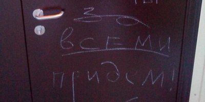 Photo : Panneau menaçant sur un bâtiment des Témoins de Jéhovah dans la région de Toula, mai 2017