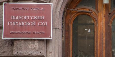 Kuva: Viipurin oikeustalo