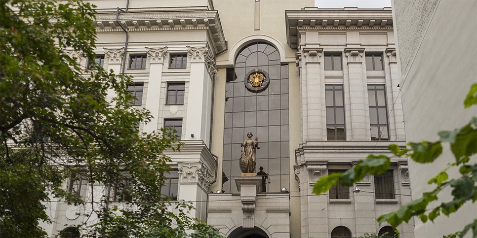 O edifício da Suprema Corte da Federação Russa