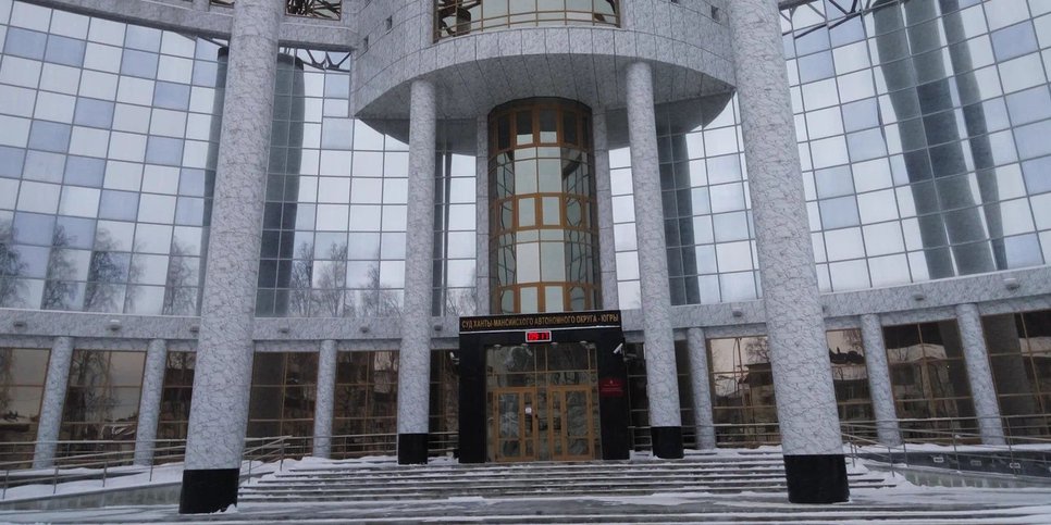 Das Gerichtsgebäude des Autonomen Kreises Chanty-Mansijsk – Jugra. Quelle: https://yandex.ru/maps